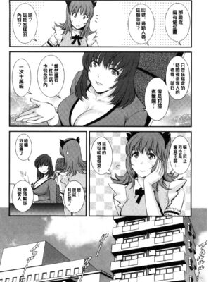 [彩画堂] 若妻援助交際記 1+2【拼接整理】_2_013