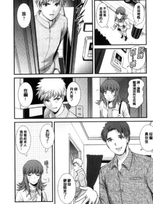 [彩画堂] 若妻援助交際記 1+2【拼接整理】_2_014