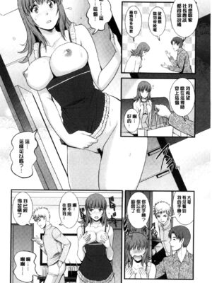 [彩画堂] 若妻援助交際記 1+2【拼接整理】_2_015