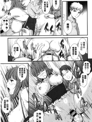 [彩画堂] 若妻援助交際記 1+2【拼接整理】_2_018