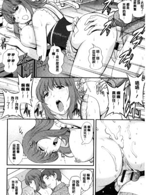 [彩画堂] 若妻援助交際記 1+2【拼接整理】_2_019