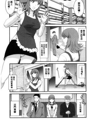 [彩画堂] 若妻援助交際記 1+2【拼接整理】_2_024