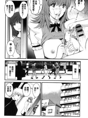 [彩画堂] 若妻援助交際記 1+2【拼接整理】_2_027