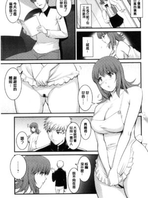 [彩画堂] 若妻援助交際記 1+2【拼接整理】_2_028