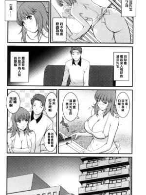 [彩画堂] 若妻援助交際記 1+2【拼接整理】_2_029