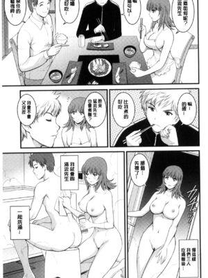 [彩画堂] 若妻援助交際記 1+2【拼接整理】_2_030