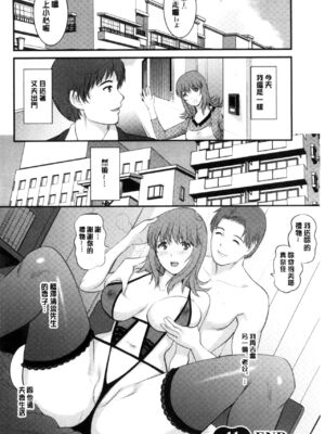 [彩画堂] 若妻援助交際記 1+2【拼接整理】_2_043