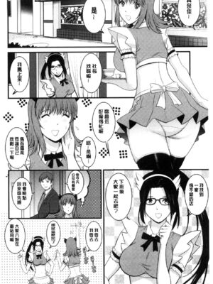 [彩画堂] 若妻援助交際記 1+2【拼接整理】_2_045