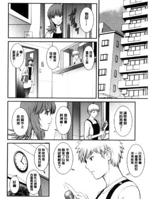 [彩画堂] 若妻援助交際記 1+2【拼接整理】_2_047