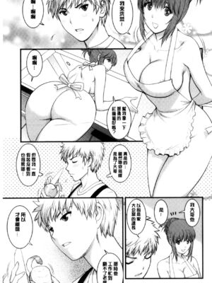 [彩画堂] 若妻援助交際記 1+2【拼接整理】_2_048