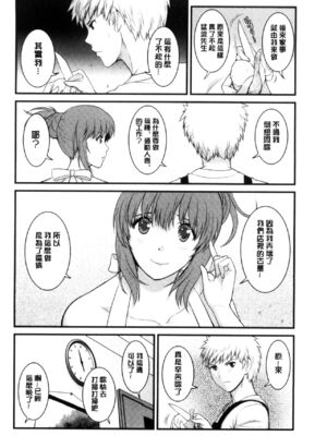 [彩画堂] 若妻援助交際記 1+2【拼接整理】_2_049