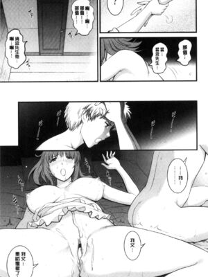 [彩画堂] 若妻援助交際記 1+2【拼接整理】_2_052