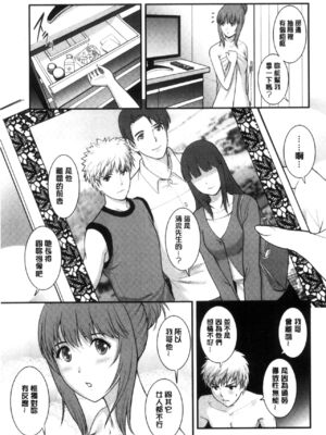 [彩画堂] 若妻援助交際記 1+2【拼接整理】_2_054