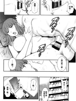 [彩画堂] 若妻援助交際記 1+2【拼接整理】_2_057