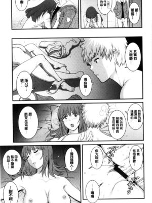 [彩画堂] 若妻援助交際記 1+2【拼接整理】_2_058