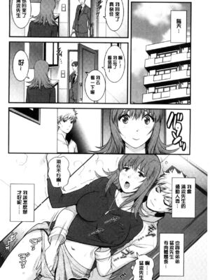 [彩画堂] 若妻援助交際記 1+2【拼接整理】_2_063