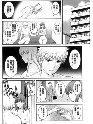 [彩画堂] 若妻援助交際記 1+2【拼接整理】_2_071