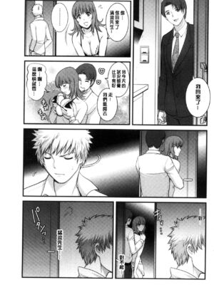 [彩画堂] 若妻援助交際記 1+2【拼接整理】_2_072