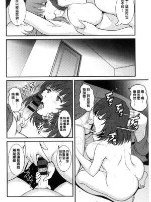 [彩画堂] 若妻援助交際記 1+2【拼接整理】_2_077