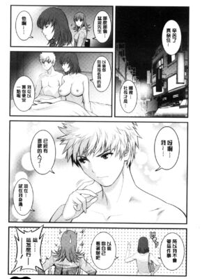 [彩画堂] 若妻援助交際記 1+2【拼接整理】_2_083