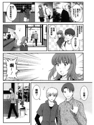 [彩画堂] 若妻援助交際記 1+2【拼接整理】_2_089