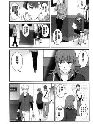 [彩画堂] 若妻援助交際記 1+2【拼接整理】_2_090