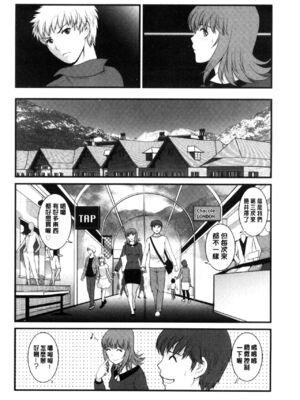 [彩画堂] 若妻援助交際記 1+2【拼接整理】_2_091