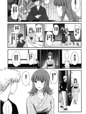 [彩画堂] 若妻援助交際記 1+2【拼接整理】_2_096