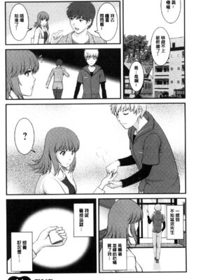 [彩画堂] 若妻援助交際記 1+2【拼接整理】_2_103