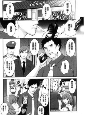 [彩画堂] 若妻援助交際記 1+2【拼接整理】_2_105