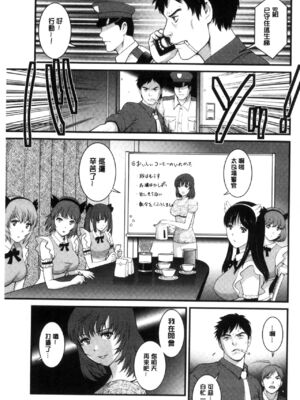 [彩画堂] 若妻援助交際記 1+2【拼接整理】_2_106