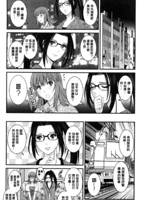 [彩画堂] 若妻援助交際記 1+2【拼接整理】_2_113