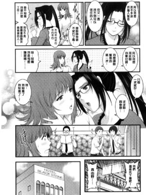 [彩画堂] 若妻援助交際記 1+2【拼接整理】_2_114