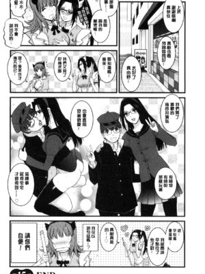 [彩画堂] 若妻援助交際記 1+2【拼接整理】_2_123