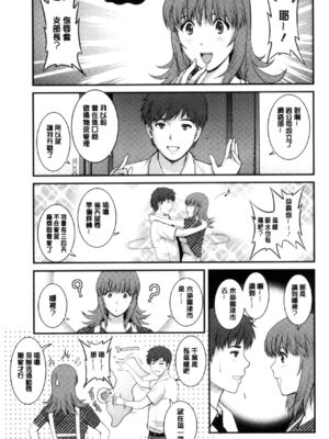 [彩画堂] 若妻援助交際記 1+2【拼接整理】_2_124