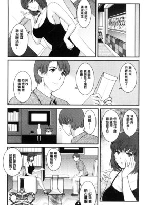 [彩画堂] 若妻援助交際記 1+2【拼接整理】_2_125