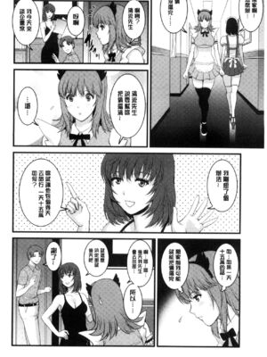 [彩画堂] 若妻援助交際記 1+2【拼接整理】_2_127