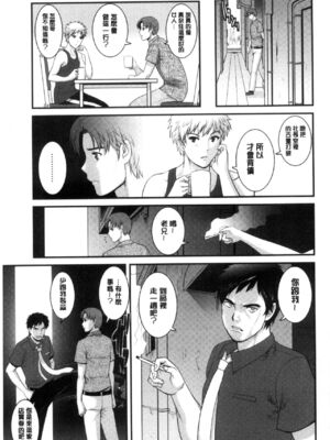 [彩画堂] 若妻援助交際記 1+2【拼接整理】_2_128