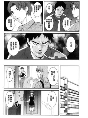 [彩画堂] 若妻援助交際記 1+2【拼接整理】_2_129