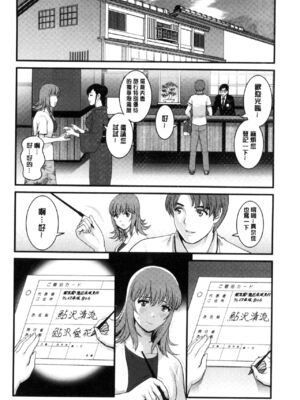 [彩画堂] 若妻援助交際記 1+2【拼接整理】_2_131