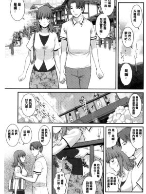 [彩画堂] 若妻援助交際記 1+2【拼接整理】_2_132