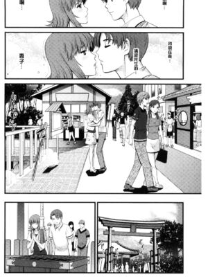 [彩画堂] 若妻援助交際記 1+2【拼接整理】_2_133