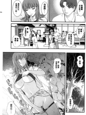 [彩画堂] 若妻援助交際記 1+2【拼接整理】_2_134