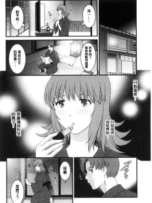 [彩画堂] 若妻援助交際記 1+2【拼接整理】_2_137