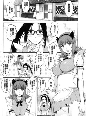 [彩画堂] 若妻援助交際記 1+2【拼接整理】_2_145