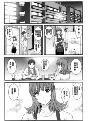 [彩画堂] 若妻援助交際記 1+2【拼接整理】_2_151