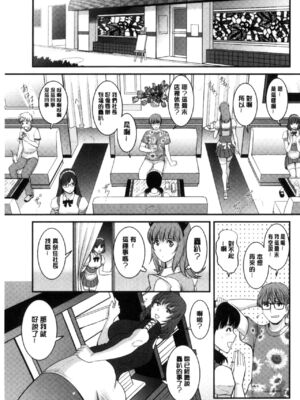 [彩画堂] 若妻援助交際記 1+2【拼接整理】_2_152