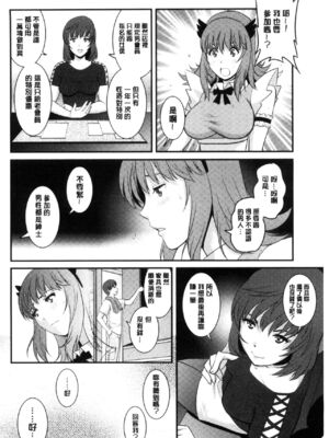 [彩画堂] 若妻援助交際記 1+2【拼接整理】_2_153