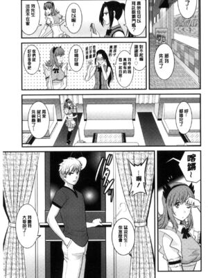 [彩画堂] 若妻援助交際記 1+2【拼接整理】_2_154