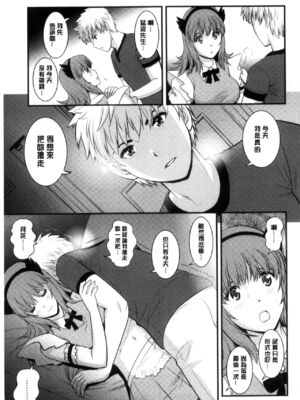 [彩画堂] 若妻援助交際記 1+2【拼接整理】_2_156